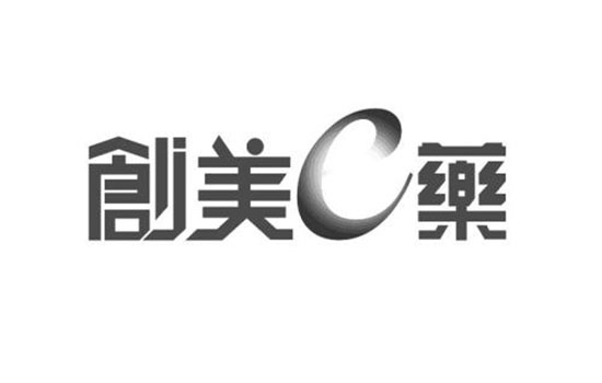 創(chuàng)美樂