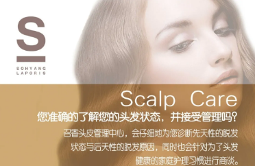 召香頭皮管理 美容美發日化行業的下一片藍海